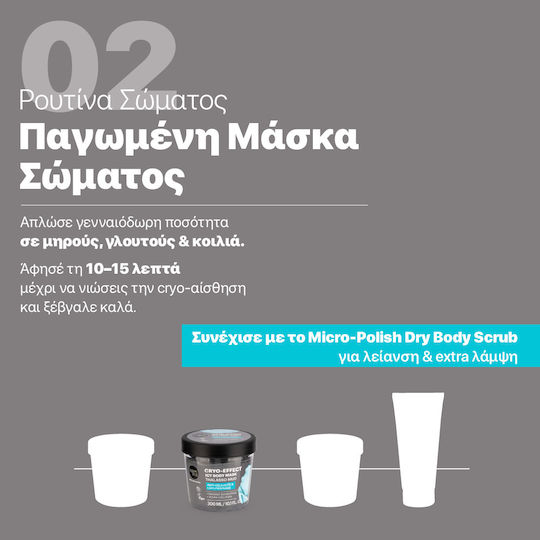 Natura Siberica Mud Mask for Slimming & Cellulite 300ml