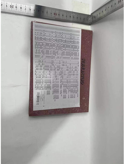 Alista Home Paletă cu Fard de Pleoape Matifiant în Formă Solidă 250gr