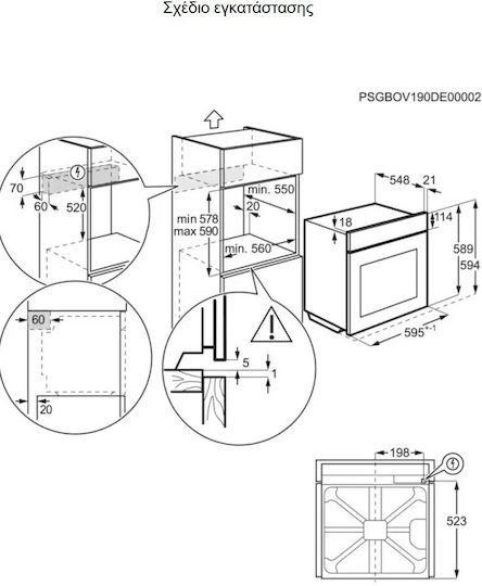 AEG SurroundCook 5000 Cuptor de Blat 72l Lățime 56cm Încorporabil