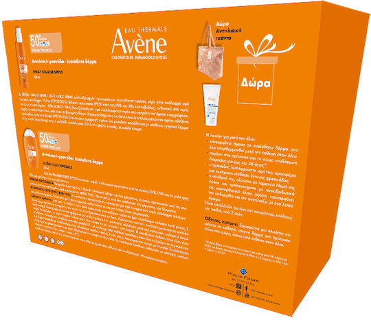 Eau Thermale Avène Sunscreen Set with Face Sunscreen Body Sunscreen & After Sun SPF50 4 Pieces