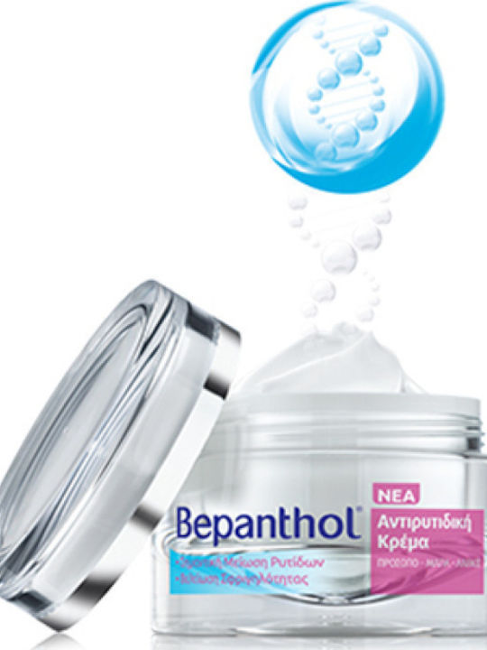 Bepanthol Promo Anti-wrinkle Cream Face Eyes Neck 50ml