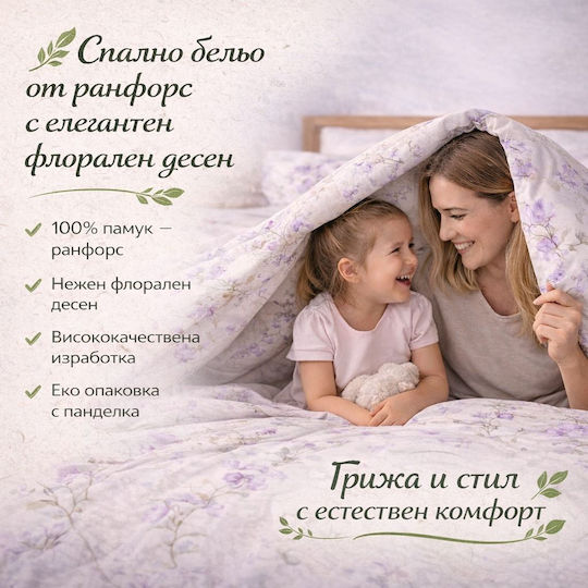 Подредба Двойна 200x220см Лилави