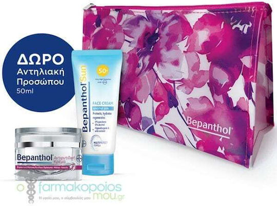 Bepanthol Σετ Περιποίησης για Αντιγήρανση & Ενυδάτωση 3τμχ