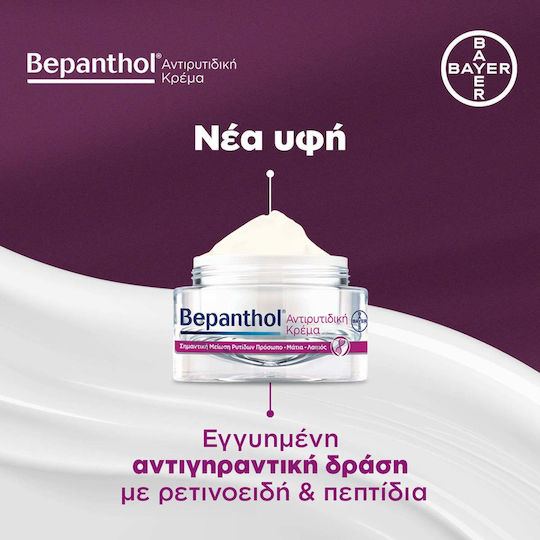 Bepanthol Cream Skin Care Set for Anti-ageing Brightening & Moisturizing 2pcs