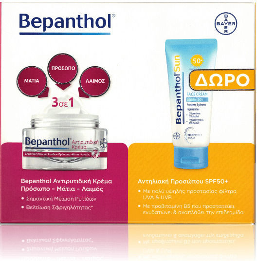 Bepanthol Sunscreen Set with Face Sunscreen SPF50 2 Pieces