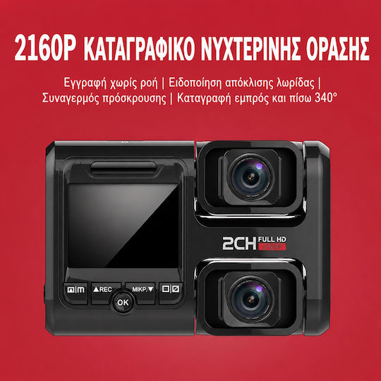 D30H Κάμερα DVR Αυτοκινήτου 1080P με Οθόνη Wi-Fi, GPS