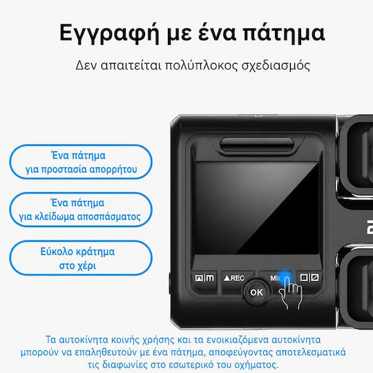 D30H Κάμερα DVR Αυτοκινήτου 1080P με Οθόνη Wi-Fi, GPS