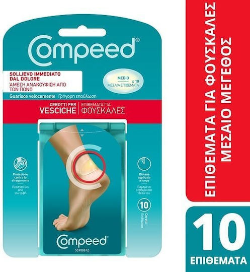 Compeed Επιθέματα για Φουσκάλες 10τμχ