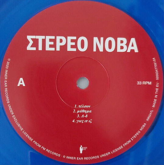 Στέρεο Νόβα Τέλσον Vinyl