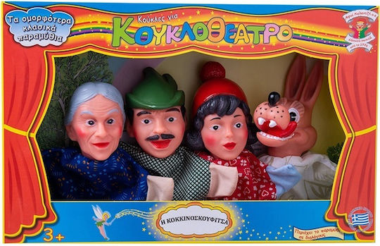 Kalantzis Set of 4 Puppet Figures with Fairy Tale 021 - Little Red Riding Hood