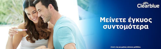 Clearblue Digital Ovulation Ψηφιακό Τεστ Ωορρηξίας 20τμχ