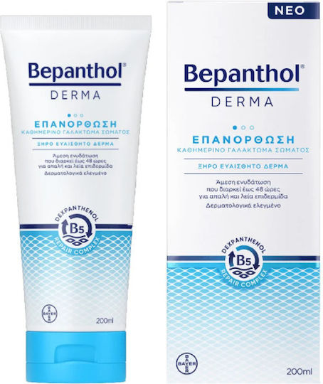 Bepanthol Derma Ενυδατική Lotion Σώματος για Ξηρές/Πολύ Ξηρές & Ευαίσθητες Επιδερμίδες 200ml