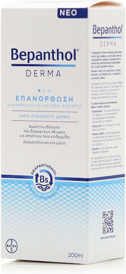 Bepanthol Derma Ενυδατική Lotion Σώματος για Ξηρές/Πολύ Ξηρές & Ευαίσθητες Επιδερμίδες 200ml