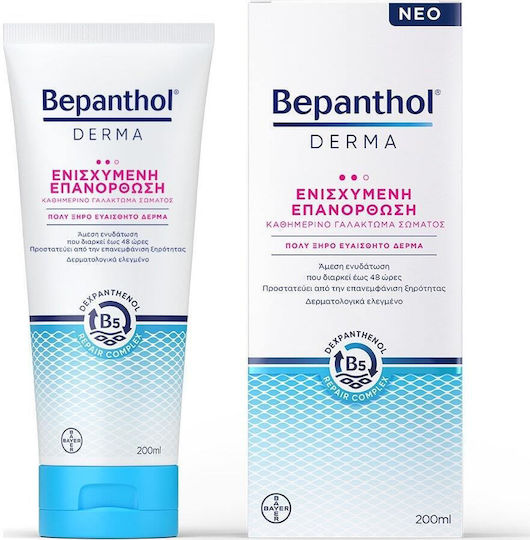 Bepanthol Ενυδατικό Γαλάκτωμα Σώματος 200ml