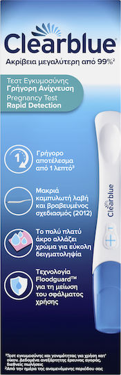 Clearblue Rapid Detection 1бр Тест за бременност с резултати още след 1 минута