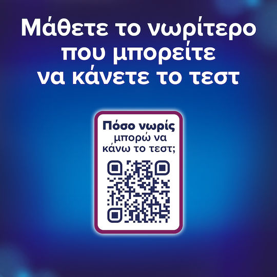 Clearblue Πρώιμη Ανίχνευση Τεστ Εγκυμοσύνης 1τμχ