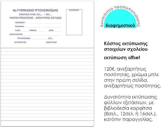 Next Κόλλες Αναφοράς Α4 400 Φύλλων Καρέ Λευκές