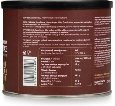 Γάλιο 250gr