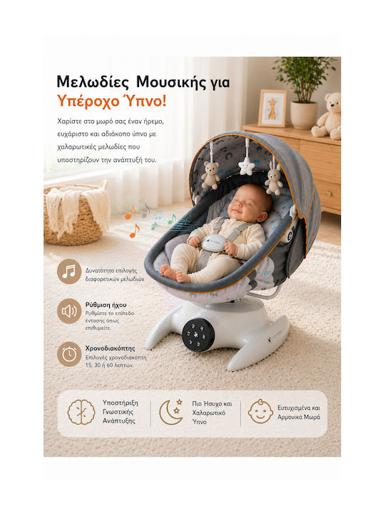 SteweHome Ηλεκτρικό Relax Μωρού Γκρι SteweHome Ηλεκτρικό Relax Μωρού Γκρι