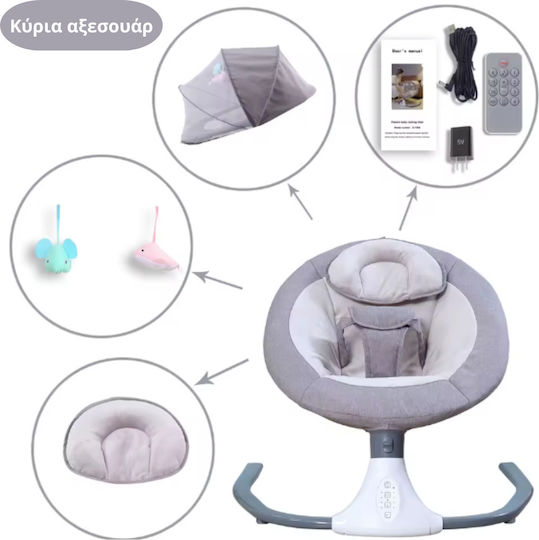 Aster Star Ηλεκτρικό Relax Μωρού Κούνια με Μουσική Γκρι