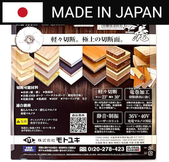 Global Saw 165 X 1.5 X 20mm 50t Japan Wood Furniture Board Cutting Circular Saw Blade