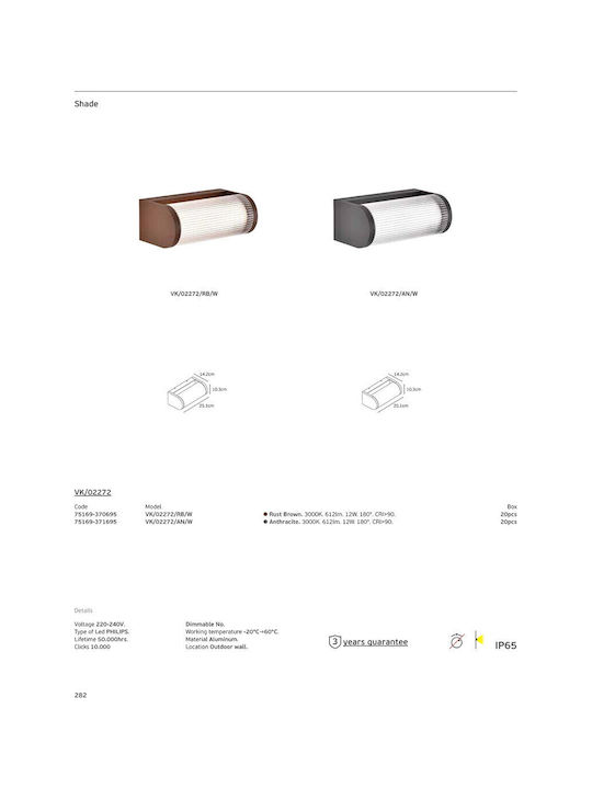 VK Lighting Стенни Външни Таванна Лампа LED IP65 12W с Топло Бяло Осветление