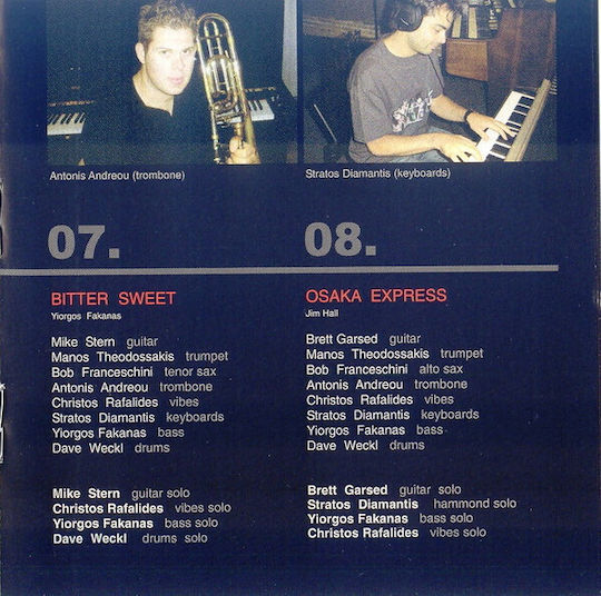 Yiorgos Fakanas* CD Μουσικής