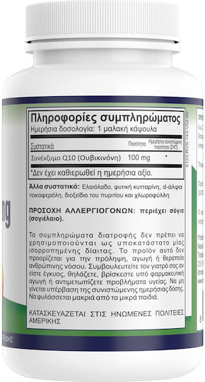 Natural Vitamins CoQ10 100мг 60 софтджел