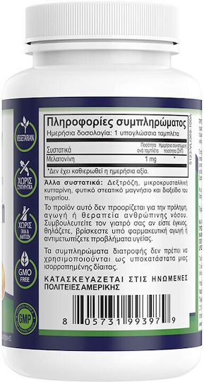Natural Vitamins Мелатонин 1мг Добавка за Сън 100 таблетки