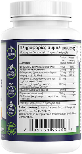 Natural Vitamins Electrolyte Formula 50 φυτικές κάψουλες