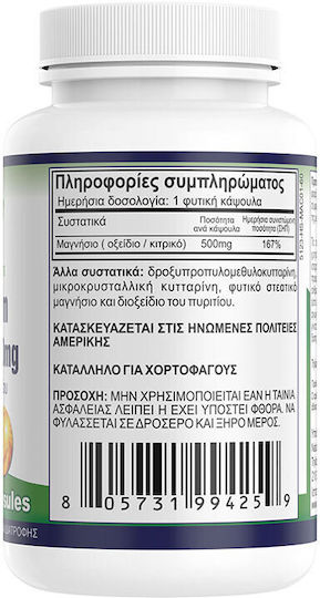 Natural Vitamins Magnesium Complex 500mg 60 φυτικές κάψουλες