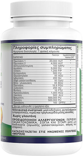 Natural Vitamins Digestive Relief без Глутен 60 капси