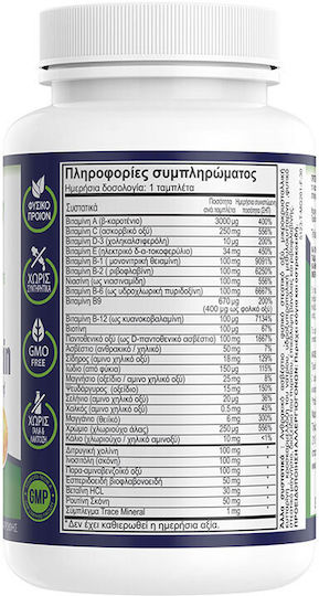 Natural Vitamins Mega Multivitamin Πολυβιταμίνη για Ενέργεια, Ενίσχυση του Ανοσοποιητικού & τα Μαλλιά 100mg 30 ταμπλέτες