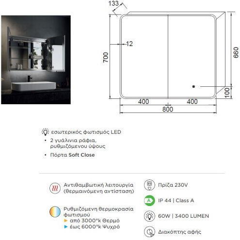 Luminor 460-4020 Ορθογώνιος Led από Μέταλλο με Ντουλάπι 80x70cm Ασημί Luminor 460-4020 Ορθογώνιος Led από Μέταλλο με Ντουλάπι 80x70cm Ασημί