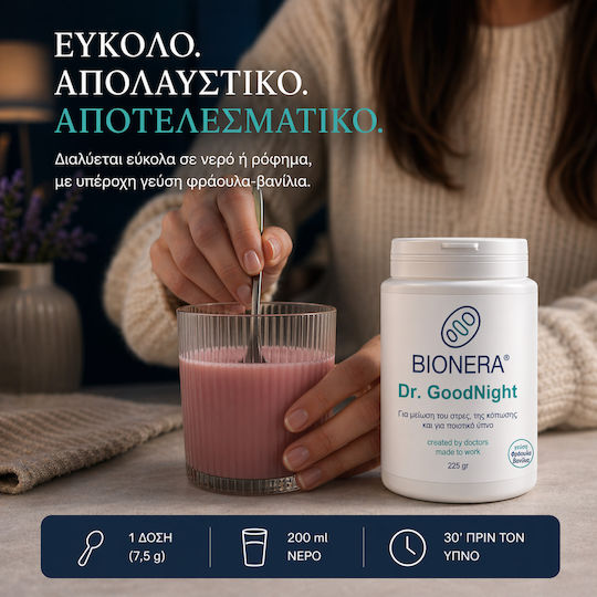 Bionera Dr. GoodNight Συμπλήρωμα για το Άγχος & τον Ύπνο 225gr