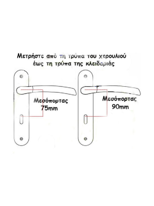 Koulikidis Door Handle Middle Door with Plate A42 Pair (Distance Between Lock Centers 90mm) Nickel Matte