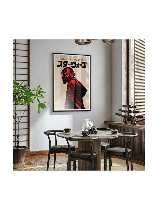 Αφίσα Star Wars Kylo Ren Japanese Edition
