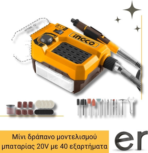 Ingco Ηλεκτρικό Εργαλείο Μπαταρίας 20V Solo (χωρίς Μπαταρία και Φορτιστή)