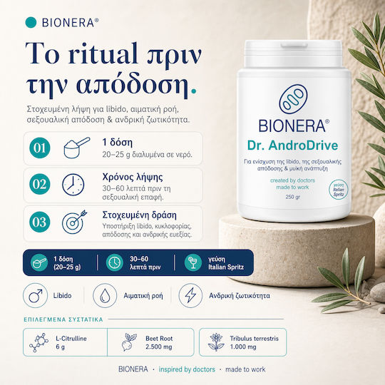 Bionera Dr. AndroDrive Black Ginger Συμπλήρωμα για Λίμπιντο & Ενίσχυση της Τεστοστερόνης 250gr