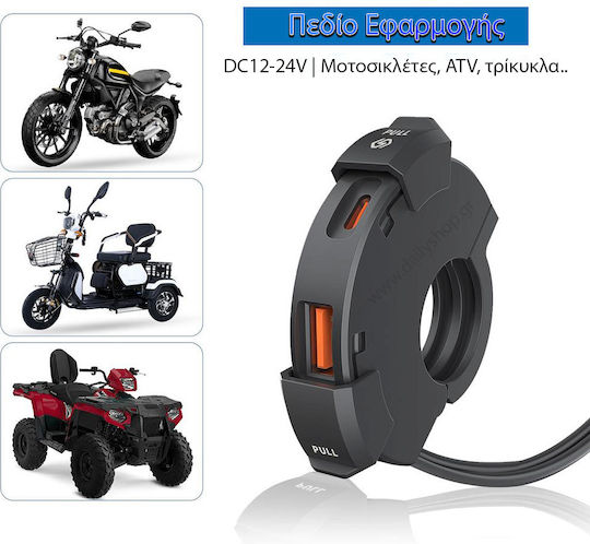 Rchang Motorcycle Charger with Ports 1xUSB and 1xLighter