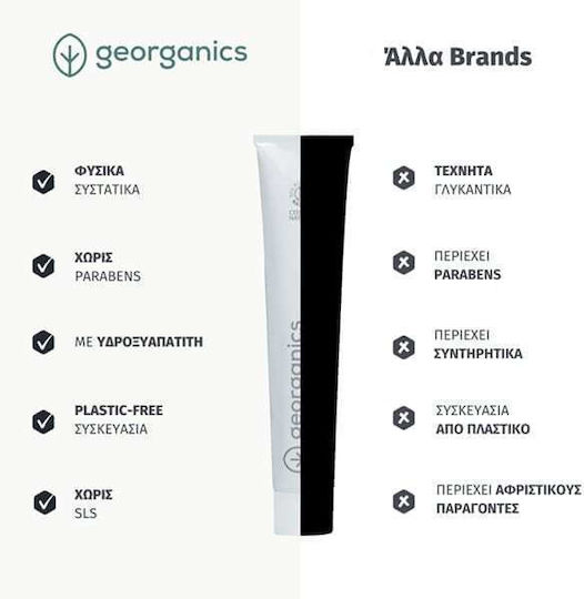 Georganics Οδοντόκρεμα με Ενεργό Άνθρακα για Τερηδόνα & Ευαίσθητα Δόντια 75ml