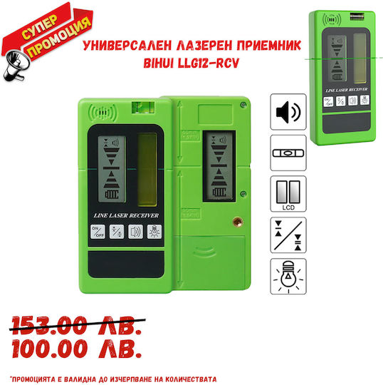 Universal Laser Empfänger Llg12-rcv