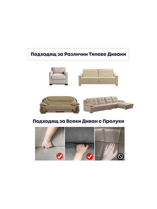 Rebeka Home Еластично Кърпено За Ъглов Диван Графит