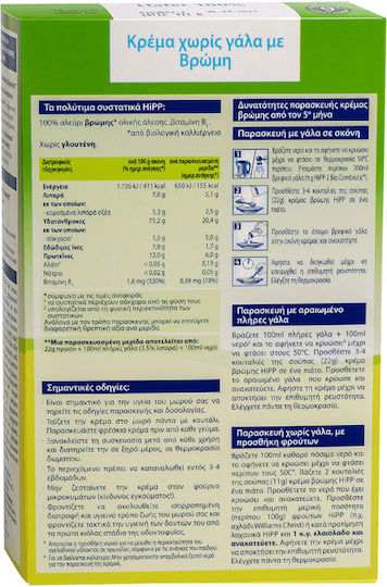 Hipp Бебешки Крем Bio Без Мляко с Овес Без Добавена Захар за 4+ Месеца