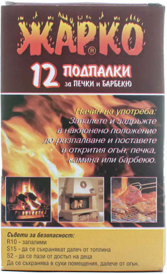 Разпалване
