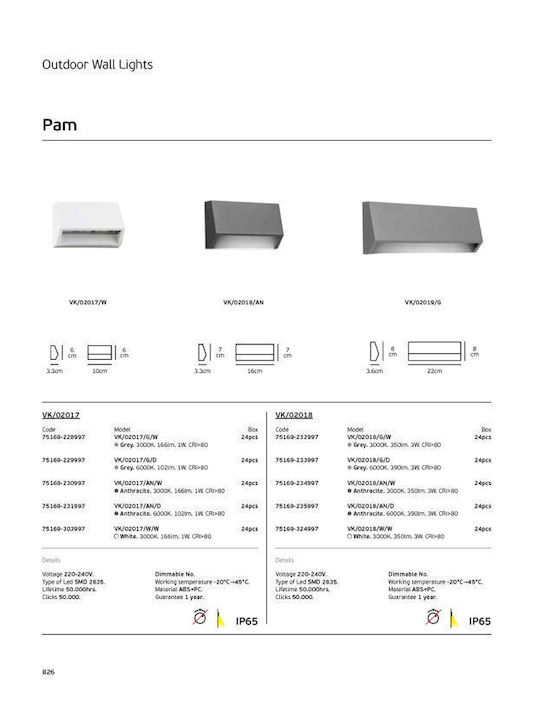 VK Lighting Стенен Външен Осветител LED IP65 3W 16x7x3.3см