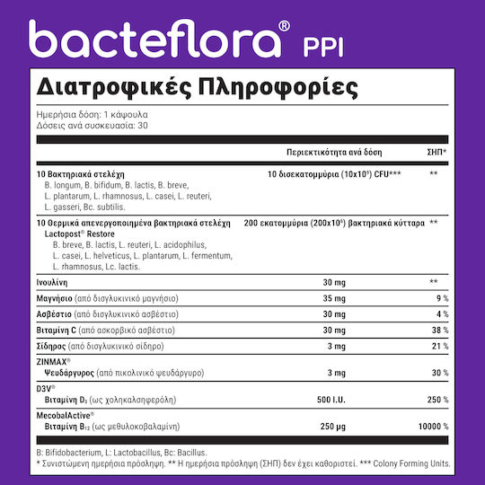 Olonea Bacteflora PPI Συμπλήρωμα με Προβιοτικά 30 φυτικές κάψουλες
