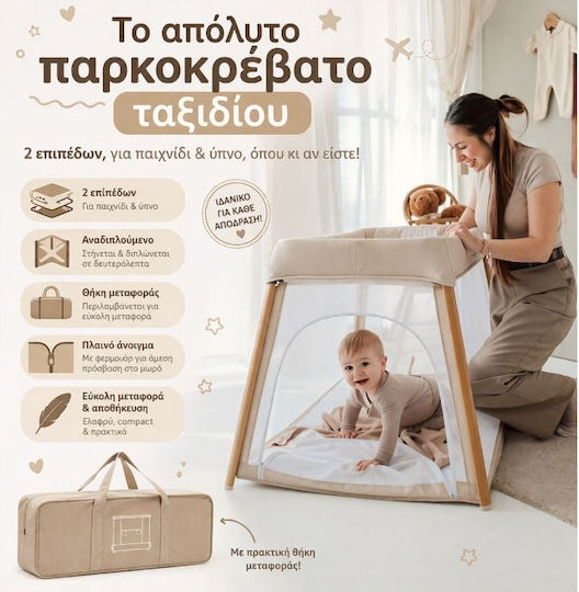 Bo Jungle Кошара За Игра 2 Нива Bo Jungle Кошара За Игра 2 Нива