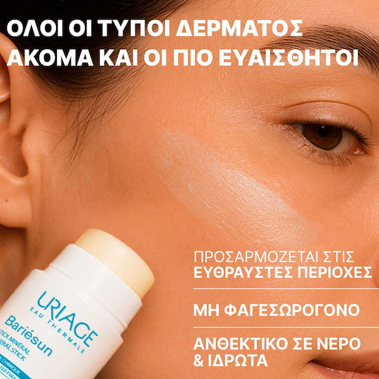 Uriage Bariesun Mineral Αδιάβροχο Αντηλιακό Stick Προσώπου SPF50+ 18gr