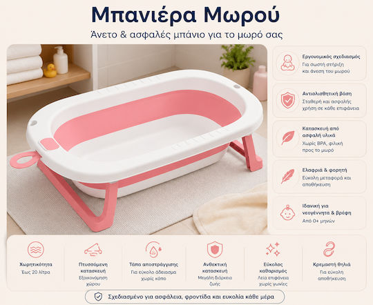 Aster Star Folding Baby Bath Pink